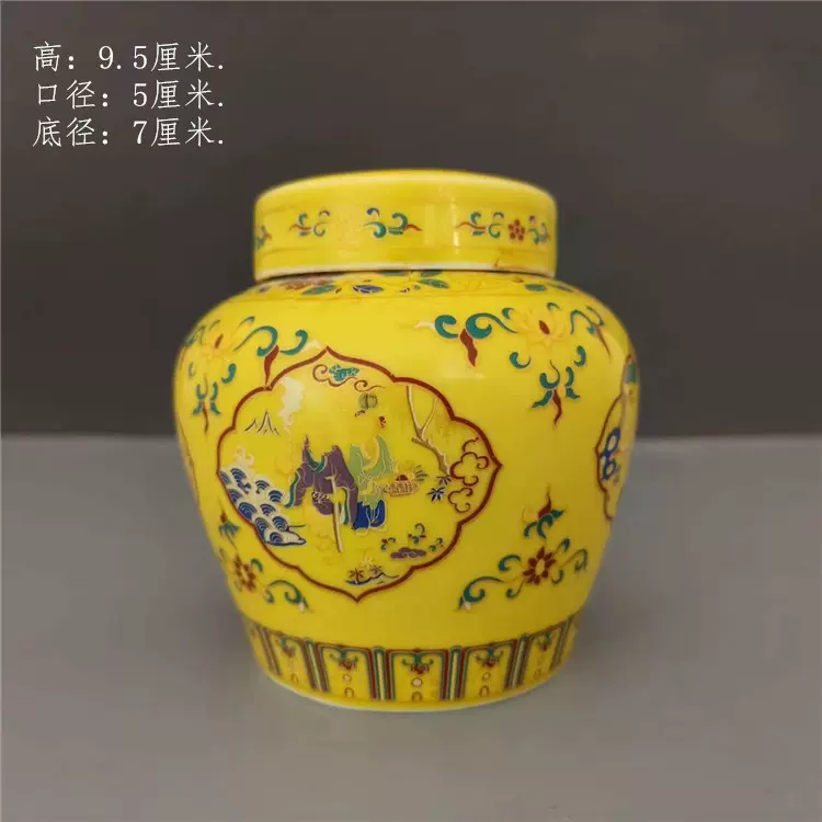 最新エルメス 大明成化年制黄釉云人物纹天字盖罐瓷器古玩古董家居旧货收藏-Taobao 工芸品