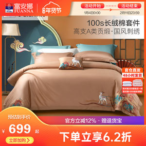 
Fuanna 100 long velvet cotton bed full cotton four-piece set pure cotton quilt cover bed single double Chinese style embroidery set