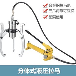 Split Hydraulic Puller Yl-5/10/15/20/30/ 2.5kg Claw Puller Hydraulic Bearing Three-Claw Puller