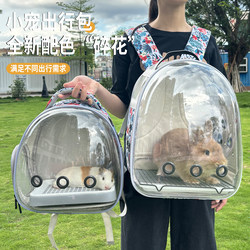 Rabbit Carrier Bag, Breathable Special Cage Supplies for Carrying Guinea Pigs, Small Pets, Dwarf Rabbits, Backpack with Toilet