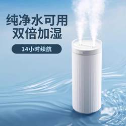Hu16 Desktop Humidifier Mini Bedroom Dormitory Bedside Home Air Humidifier Home Car Portable
