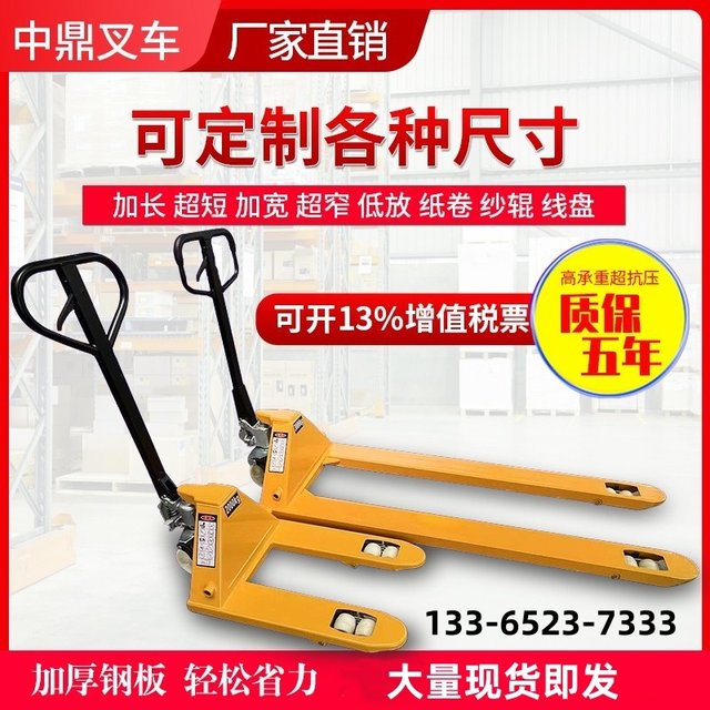 Customized non -standard ground beef 1T2 tons 3T5T8T10T length, width, short narrow, ultra -low, customized manual hydraulic transport forklift
