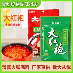 大紅袍麻辣燙底料- Top 100件大紅袍麻辣燙底料- 2024年3月更新- Taobao