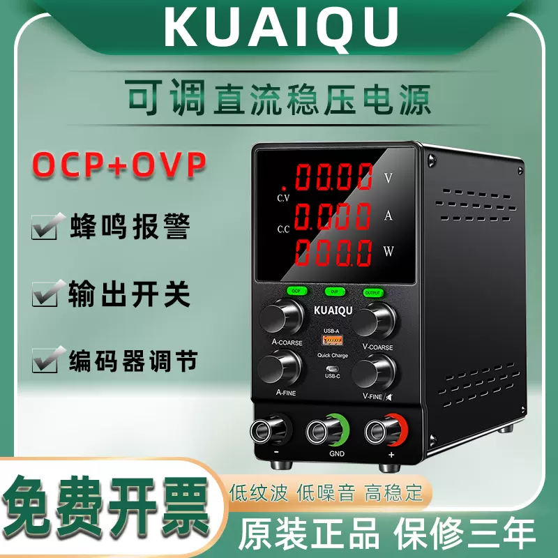 维修直流稳压电源SPS3010S蜂鸣报警60V5A10A手机笔记本电脑供电-Taobao 