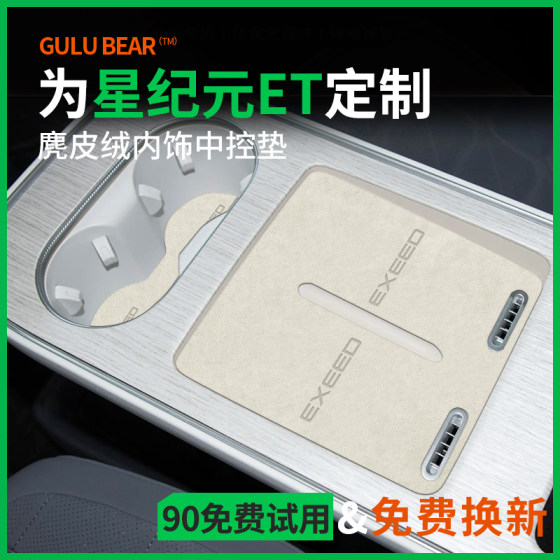 
Starway Star Era ET Car Interior Decoration Supplies Interior Modification Accessories Central Control Storage Wireless Line Charging Water