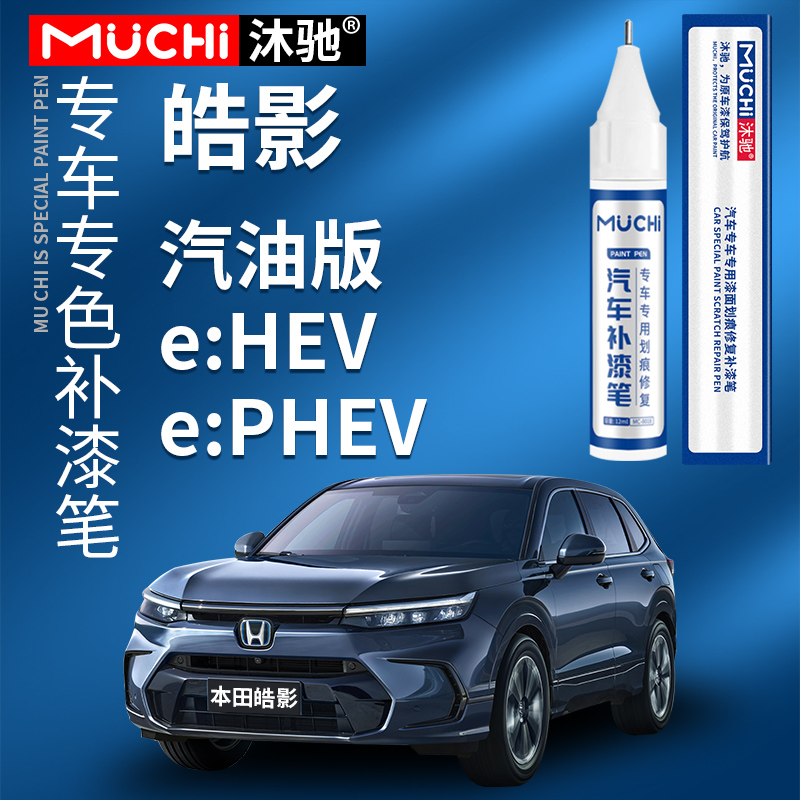 HONDA HAOYING ġ Ʈ  XINGYUE WHITE OFTE BLACK STARRY SKY BLUE 2023 ũġ    Ʈ-