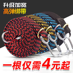 Motorcycle Straps, Electric Vehicle Straps, Bicycle Straps, Elastic Straps, Luggage Straps, Rubber Bands, Ropes