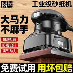 High-Quality Electric Sandpaper Machine, Wall Grinder, Flat Sander, Furniture Woodworking Multi-Functional Polishing and Putty Tool