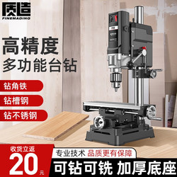 Japanese-Made Bench Drill, Small Household 220V High-Power Industrial-Grade Multi-Functional Workbench High-Precision Drilling Machine