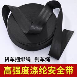 Rope Hanging Things Flat Belt Truck Special Straps Thickeneded Wide Tight Straps Traction Rope Wear-Resistant Artifact Moving Straps