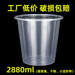 2880ml Disposable Lunch Box, Take-Out Container, Thickened Packaging Box, Crayfish Hot Pot, Pickled Fish, Extra-Large Lunch Box
