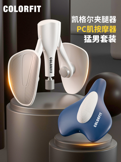 Colorfit ケゲルPCマッスルトレーナー（男性用） - 骨盤底筋＆脚部