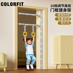 Multifunctional Home Door Frame Fitness Rack, Door-Mounted Pull-Up Bar, Children's Pull-Up Bar, Indoor Hanging Ring Training Equipment