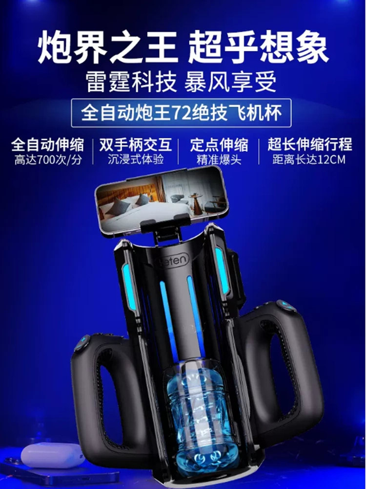 Thunder Cannon King Pro máy bay cốc thể thao điện tử kho nam điện hoàn toàn tự động kính thiên văn tương tác thông minh thực âm đạo máy silicon thủ dâm cốc qing