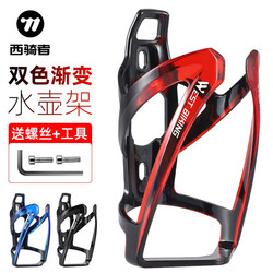 West Rider Bicycle Water Bottle Cage Mountain Bike Pc Gradient Water Bottle Holder Cycling Equipment Accessories Collection