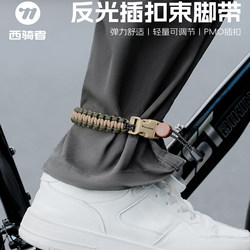 Cycling Leg Straps Adjustable Leg Bands for Cycling Pants