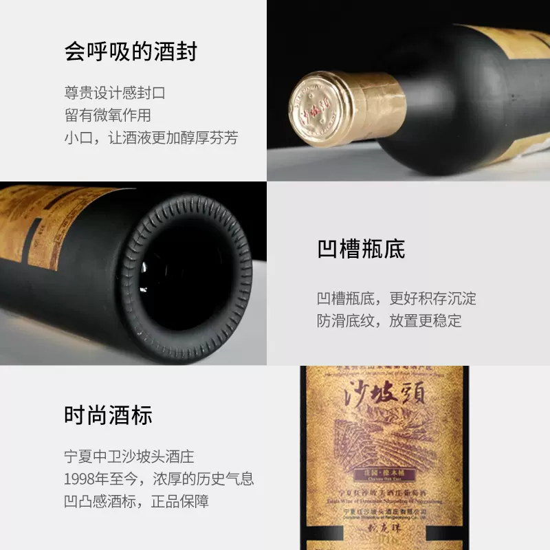 宁夏红葡萄酒沙坡头2016蛇龙珠干红葡萄酒14度干型葡萄酒750ml