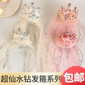
Happy Birthday Birthday Hat Crown Mesh Veil Headband Children Girl Princess Goddess Birthday Photo Props