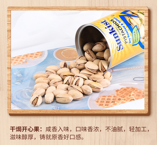 Holitka Sunkist タイ風スパイシーブラックペッパーピスタチオ 120g