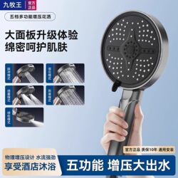 Jiumuwang High-Pressure Shower Head for Home Bathroom, Super Strong Pressurized Large Water Flow Showerhead