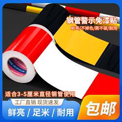 Red and White Reflective Tape, Black and Yellow Warning Tape, Paint-Free Adhesive for Construction Site Scaffolding, Anti-Collision Self-Adhesive Reflective Tape