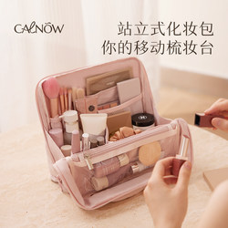 Cosmetic Bag, Standing Type, Portable for Women, Large Capacity, 2025 New Model, High-End Multifunctional Brush Travel Storage Bag