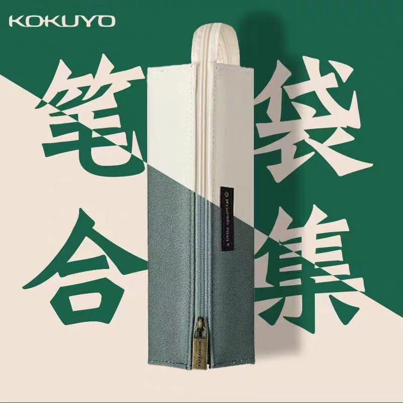 Ϻ KOKUYO  KOKUYO 簢  Ȯ ̰ ִ л н    -