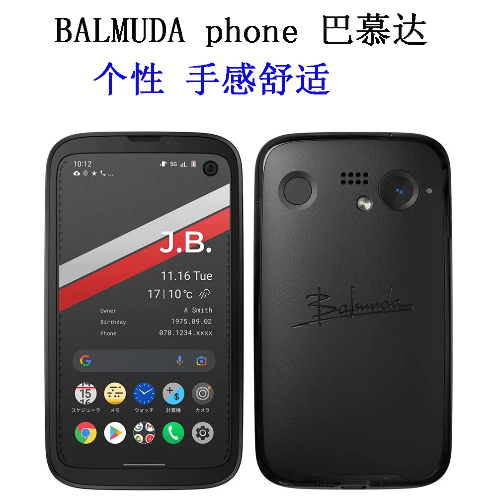 巴慕達手機BALMUDA phone小屏三網A101BM菲Palm/奔邁 Pre(C)-Taobao