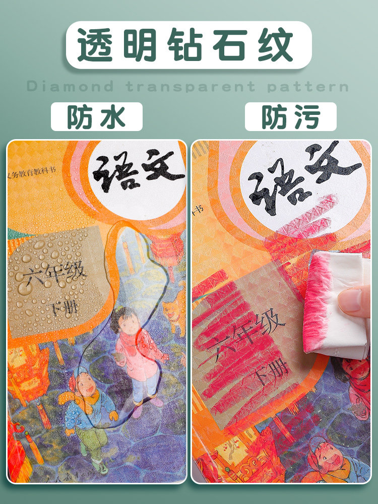 접착식 반투명 책 표지 초등학생 책 표지 책 필름 A4 방수 접착식 일체형 노컷 책 표지 용지-