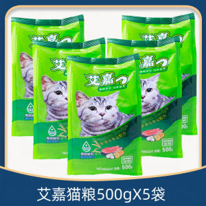 
Aijia Cat Food Cat Food Beautiful Hair Prevent Hair from Cats Main Food Deep Sea Fish Beef Flavor 500gX5