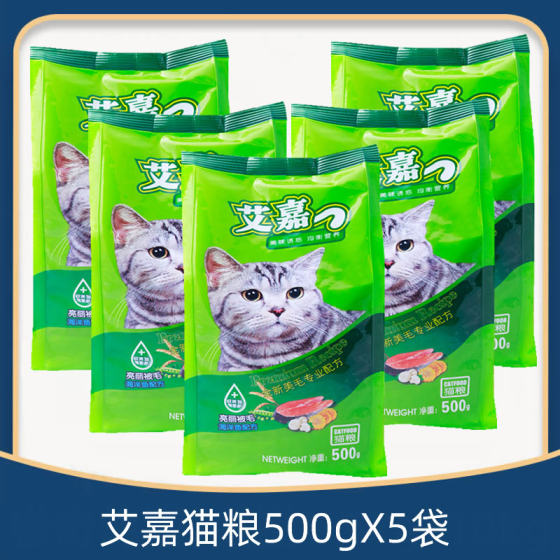 
Aijia Cat Food Cat Food Beautiful Hair Prevent Hair from Cats Main Food Deep Sea Fish Beef Flavor 500gX5