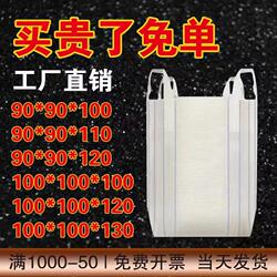 Ton Bags, Ton Sacks, Container Bags, Space Bags, 1-Ton, 2-Ton Solid Waste Woven Bags, Soft Pallets, White, Brand New, Thickened with Straps