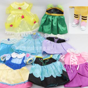 Tiger Xiaohua sister doll plush doll doll new style can take off clothes girls to play house playing toys