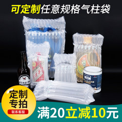 Red Wine Shockproof Bubble Column Foam Honey Milk Powder Air Bag Shockproof Bag Bubble Bag Cushioning Inflatable Column Bag