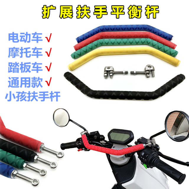 Applicable Suzuki UY125 Child Practice Electric Motorcycle Modification Vehicle Head Board Mobile Balanar Balanary
