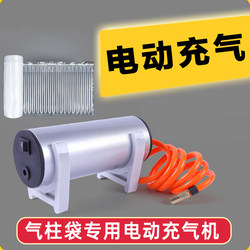 Shockproof Packaging Air Column Bag Electric Air Pump Milk Powder Packaging Bubble Column Red Wine Inflatable Bag Airbag Inflatable Machine
