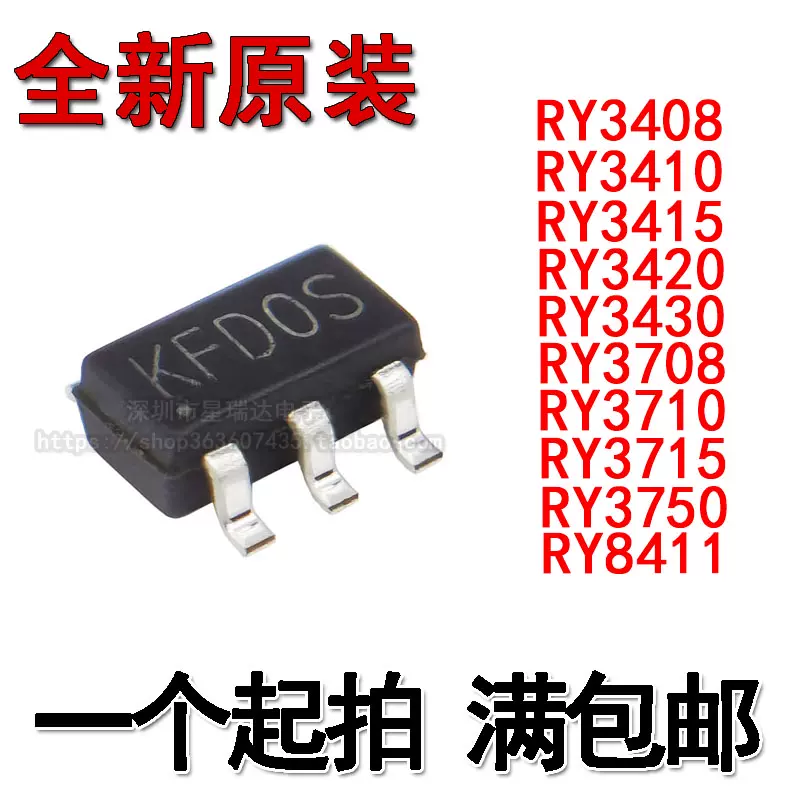 全新原装RY3408/3410/3415/3420/3430/3708/3710/3715/3750/8411-Taobao