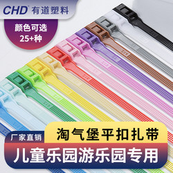 Taoqibao Colorful Double Buckle Cable Ties 8*350mm Nylon Flat Buckle for Children's Playground Use Plastic Ties