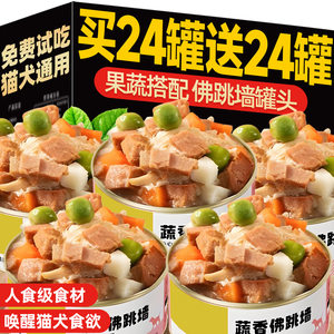 
Pet dog fresh meat staple food canned wet food supplement nutrition, fattening, low fat, easy to digest and mix dog food