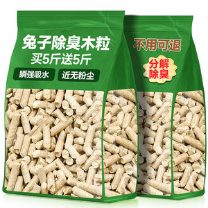 
Rabbit wood grain bedding without dust removal and feces cleaning rabbit sand water absorption urine sand Dutch pig guinea pig pet supplies