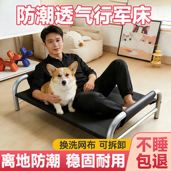 Dog Camp Bed, Dog Bed for All Seasons, Cat Bed, Summer Removable and Washable Dog Sleeping Mat, Off-The-Ground Moisture-Proof for Small and Medium-Sized Dogs