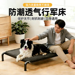 Dog Camping Bed for All Seasons, Elevated Pet Bed, Moisture-Proof Summer Dog Bed, Sleeping Mat for Small and Medium-Sized Dogs