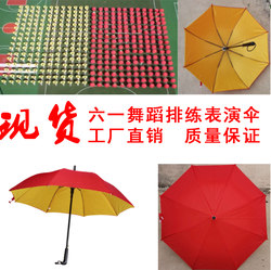 School Sports Meeting Red and Yellow Double-Layer Straight-Handled Performance Rehearsal Dance Group Gymnastics Props Solid Color Umbrella Gymnastics Red and Yellow Umbrella