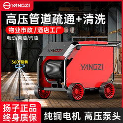 Yangzi 220V High-Pressure Pipe Dredging Machine Diesel Gasoline Electric High-Power Sewer Water Rat Industrial Cleaning
