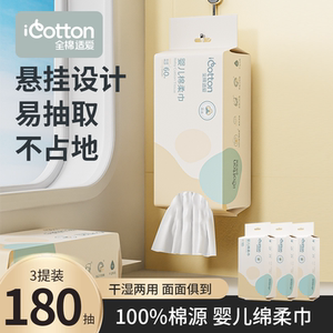 
[Zhongyi Maternity and Baby] All-Cotton Suitable Xinjiang Cotton Source Cotton Washing Sweet Sweet 60 Pump*3 Packages Wet and Wet