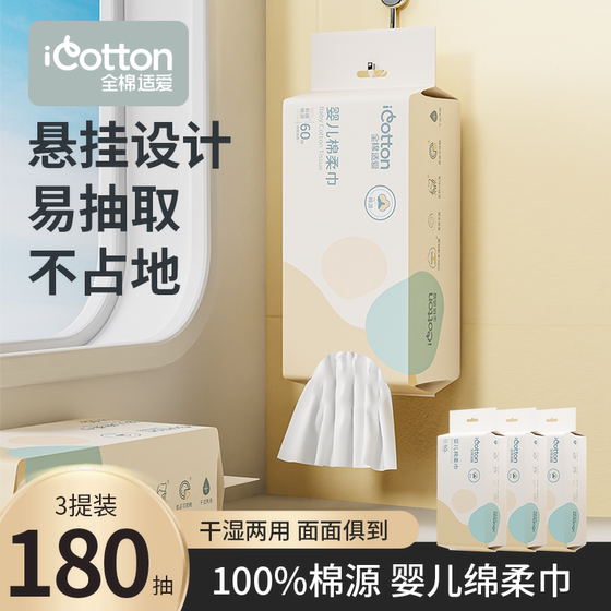 
[Zhongyi Maternity and Baby] All-Cotton Suitable Xinjiang Cotton Source Cotton Washing Sweet Sweet 60 Pump*3 Packages Wet and Wet