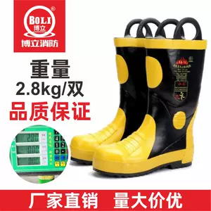 消防安全靴- Top 100件消防安全靴- 2024年5月更新- Taobao