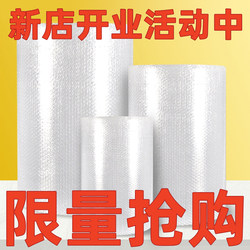 Bubble Wrap Packing Film Packaging Film Bubble Paper for Express Delivery Shockproof Anti-Collision Thickened Moving Plastic Foam Paper Foam Pad