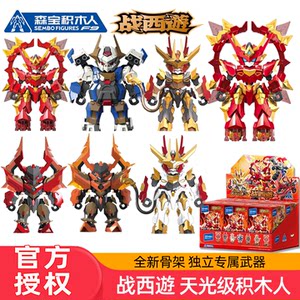 
Senbao Building Block Man Fights Journey to the West Tianguang Level 1 Sun Wukong Nezha Bull Demon King Assembled Blind Box Hand Toy