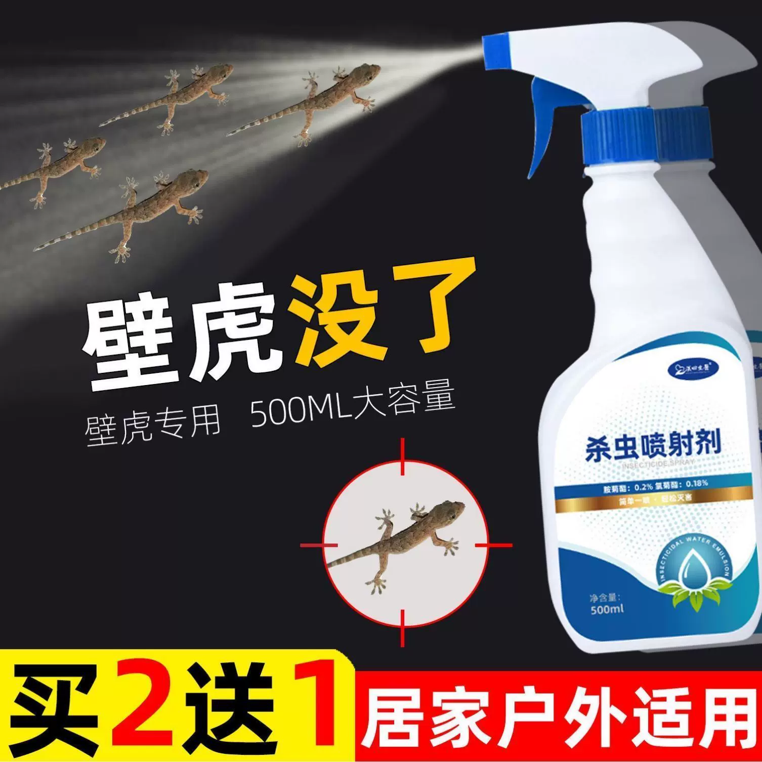 花卉杀虫剂植物土壤灭花盆小飞虫药家用室内绿